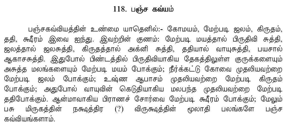 thirumoolar thirumanthiram explanation in tamil pdf